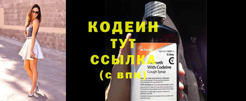 купить наркотики цена  Бежецк  Кодеиновый сироп Lean Purple Drank 