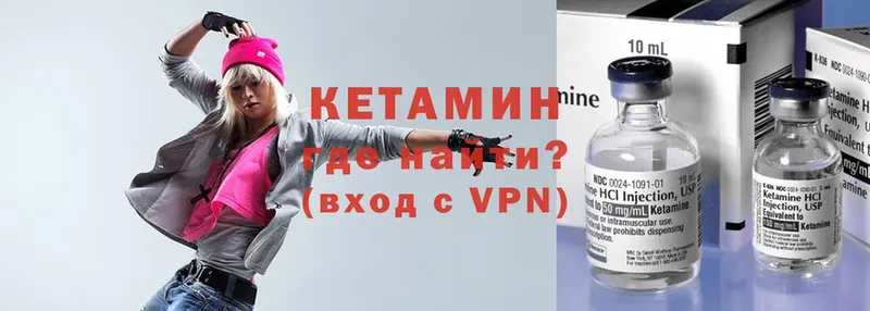 Кетамин VHQ  где найти   Бежецк 