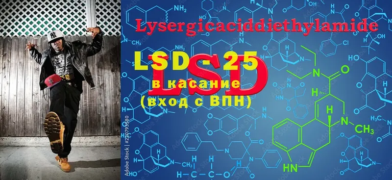 LSD-25 экстази кислота  Бежецк 